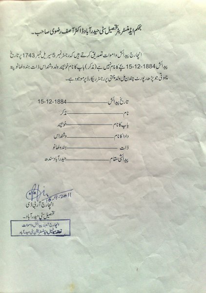 Birth_Certificate_of_Dada_Lekhraj-Urdu.jpg