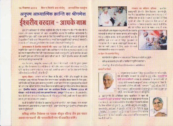 Trimurty Dadis Pamphlet-2.jpg