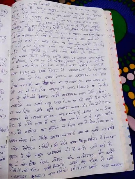 BK_Suicide_Note_2.jpg